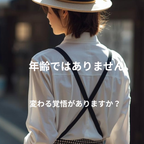 結婚相談所に向いていない人の特徴 でも本気なら結果は変えられます